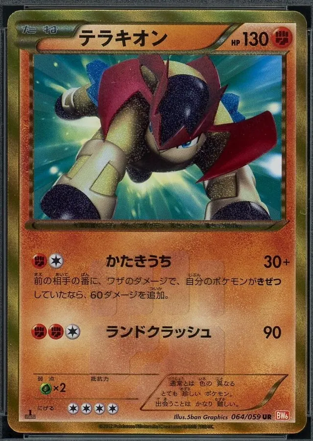 Terrakion [1st-Edition]
